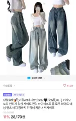 エイブリー ジャスミンベル ワイド デニム S