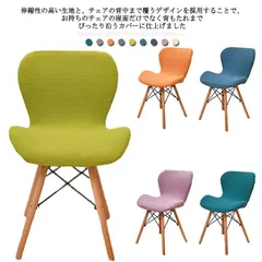 椅子カバー 背もたれ チェアカバー いす カバー 柔らかい 伸縮素材 フルカバー ストレッチ チェアカバー カウンターチェアカバー 無地 イスカバー 背もたれあり 洗濯可能 のびる ハイバックいすカバ#rhea235