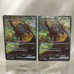 [三沢店56-3-1222] ポケモンカード ガチグマアカツキex SAR SV5a 091/066  プレイ用２枚セット 管理A
