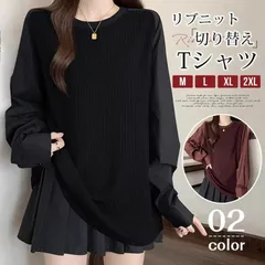 リブニット 切り替え tシャツ レディース 長袖 シャツ プルオーバー ロング丈 クルーネック トップス 無地 体型カバー ゆったり カジュアル
