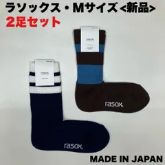 【新品】rasox クラシックライン・リブクルー/DRミックスのMサイズ2足セット