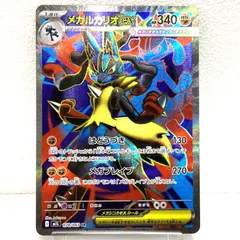 ★ポケモンカード メガルカリオex SR 078/063 メガブレイブ ポケカ 中古★006736
