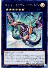 サイバー・ドラゴン セット 遊☆戯☆王デュエルモンスターズGX サイバー・ドラゴン 塗装済み完成品