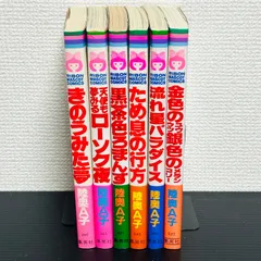 2025年最新】陸奥A子の人気アイテム - メルカリ