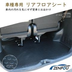060308 新品【VOXY NOAH フロアマットセット】 - メルカリ