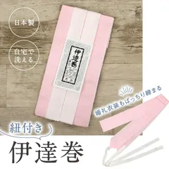 ケイコ様専用★《難あり》【 紐付き 伊達巻き ピンク 】4点おまとめ