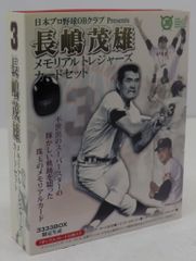 アマダ ドラゴンボール/PPカード 復刻保存版 ピラフ一味（POWER：3000