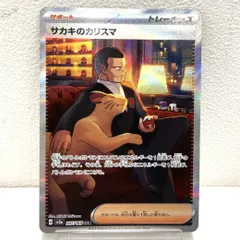 2025年最新】サカキのカリスマSRの人気アイテム - メルカリ