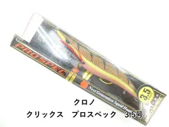 2026年最新】3.5 クリックス プロスペックの人気アイテム - メルカリ