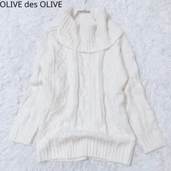 オリーブデオリーブ　ニット　タートルネック　ケーブル編み　オーバーサイズ　カジュアル　シンプル　フェミニン　ベージュ系