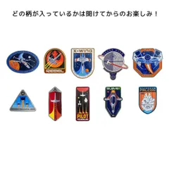 【メール便】スターウォーズ ピンズ ブラインドピンバッジA 全10種の内どれか1個 STAR WARS SAGA インロック コレクション雑貨 キャラクター グッズ 