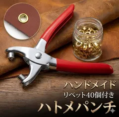 ハトメパンチ 片面 玉付き 手芸 穴あけ 手作り ハンドメイド クラフト 工作