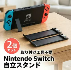 ニンテンドースイッチ スタンド 自立 キックスタンド 交換パーツ 2個 任天堂 Switch スイッチ セット おもちゃ ゲーム テレビ メモリーカード 蓋 保護カバー カバー 黒 ブラック