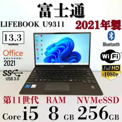 ★年末メガセール★ 2021年製 第11世代Corei5 バッテリー良 美品 富士通 S24