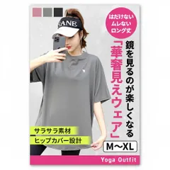 [Finalis] ヨガウェア トップス レディース ピラティス スポーツ フィットネス ホットヨガ ジム Tシャツ 速乾 上 体型カバー ロング丈 5分袖 ゆったり はだけない ムレない 華奢 (JP, アルファベット, L, オ [オリーブグレー] [L]