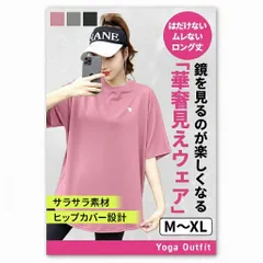 [Finalis] ヨガウェア トップス レディース ピラティス スポーツ フィットネス ホットヨガ ジム Tシャツ 速乾 上 体型カバー ロング丈 5分袖 ゆったり はだけない ムレない 華奢 (JP, アルファベット, M, ロー [ローズピンク] [M]
