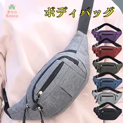 ボディバッグ メンズ レディース ウエストポーチ ショルダーバッグ 斜めがけ 軽量 大容量 多収納 撥水 カジュアル シンプル 黒 グレー ブルー パープル お出かけ 旅行 通勤 通学
