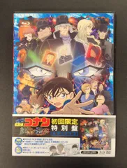 2026年最新】名探偵コナン 純黒の悪夢 初回の人気アイテム - メルカリ