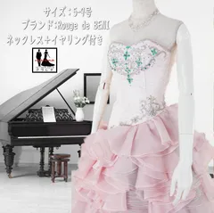 《フォーマル衣装》Rouge de BENI カラードレス 5-9号 (CLC5224) 薄サーモンピンク 水色 ネックレス イヤリング付き クラレナ 販売【ドレス】 【洋装】【中古】 (USED品)（リサイクル）【cd7】【cd9】