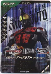 ガンバレジェンズ シンクロ神話5章(SC05) ダークカブト ライダーフォーム(LR) 34