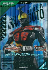 ガンバレジェンズ シンクロ神話5章(SC05) ダークカブト ライダーフォーム(LR) 34