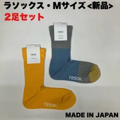 【新品】rasox ベーシックシアー・クルー/コットンリネン・パネルミックスのMサイズ2足セット