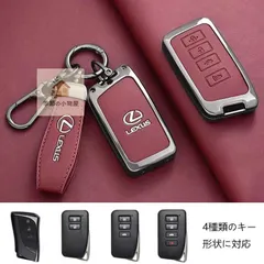 レクサス LBX/UX/NX/RX/LX/GX/RZ/ES/IS/LS/LM/LC 対応 レッド 4種類のキー形状に対応 高品質スマートキー保護カバー