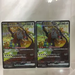 [三沢店56-5-1222] ポケモンカード ガチグマアカツキex SAR SV5a 091/066  プレイ用２枚セット 管理C