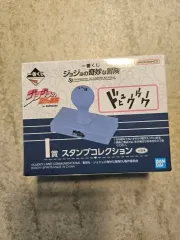 ジョジョの奇妙な冒険 一番くじ I賞 スタンプコレクション(新品)
