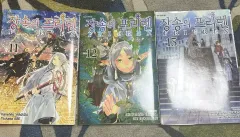 長壮の フリーレン 漫画 11 / 12 13 巻 セット