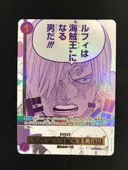 ★783ワンピースカード　ルフィは“海賊王”になる男だ　パラレル　OP12-079
