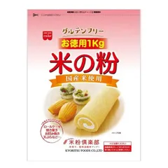 共立食品 米の粉 お徳用 1kg うるち米 グルテンフリー 国産米 米粉 製菓のサムネイル