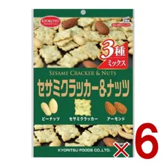共立食品 セサミクラッカー＆ナッツ チャック付き 120g ピーナッツ アーモンド ミックス 6個のサムネイル