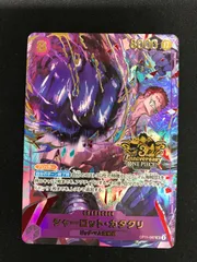 ★787ワンピースカード　シャーロット・カタクリ　3周年　OP11-067