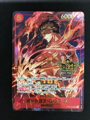 ★792ワンピースカード　ポートガス・D・エース　3周年　ST15-005
