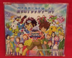 僕らのデジタルワールド デジモンアドベンチャー非売品CD 僕らのデジタルワールド デジモンアドベンチャー非売品CD - メルカリ