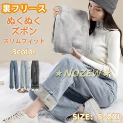 デニムズボンパンツ 裏ボア フリース入り 裏起毛 ジーンズ レディース 起毛パンツ ワイドデニムパンツ ボトムス ストレート ズボン ゆったり 秋 冬 962-3307