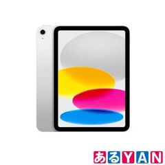 新品、未開封 iPad A16 128GB シルバー WiFi版 送料無料 - メルカリ