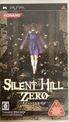 【中古】サイレントヒル ゼロ - PSP