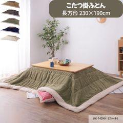 新品 フランネル調 こたつ敷布団 厚さ約4cm 190x270cm モスグリーン