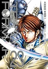 2025年最新】史上最強の弟子ケンイチ 全巻の人気アイテム - メルカリ