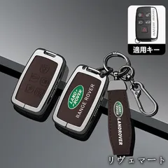 【美品・未使用新品】★ランドローバー★モカブラウン★B番★スマート キーケース キーカバー キーホルダー 電波障害なし 耐衝撃 キーチェーン 傷のつきにくい 防水防塵A251223