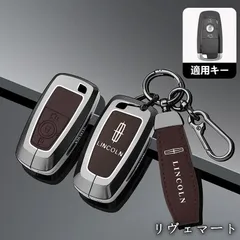 【美品・未使用新品】★リンカーン★モカブラウン★A番３つボタンタイプ★スマート キーケース キーカバー キーホルダー 電波障害なし 耐衝撃 キーチェーン 傷のつきにくい A251223