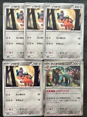 ポケモンカードゾウドウ　ダイオウドウ進化ラインまとめ売りのサムネイル