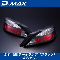 S15 シルビア テールランプ - メルカリ