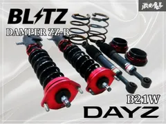 2025年最新】ブリッツ 車高調の人気アイテム - メルカリ