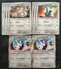 2026年最新】ブリジュラス はがねのかけはしの人気アイテム - メルカリ
