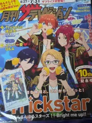 あんさんぶるスターズ！ Trickstar（トリックスター） 雑誌 10月特 典含む