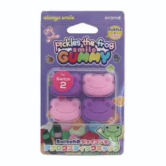 Switch2ジョイコン2用アナログスティックキャップかえるのピクルス　スマイルグミー　パープル＆ピンク