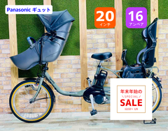 【ハイクラス】【2019年モデル】【ギュット・クルーム 】【オリーブ系】パナソニック【大容量16AHバッテリー 】子供乗せ電動アシスト自転車【超特価！】【大人気】【完成車配送】【Gyutto】H3206